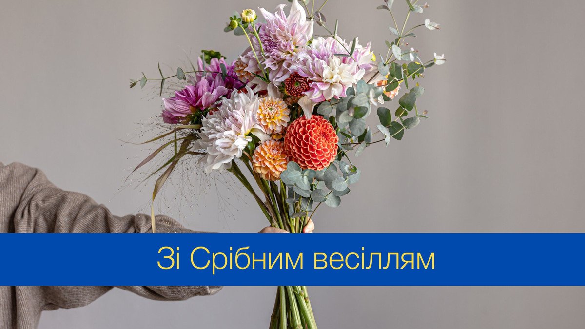 25 лет прикольное поздравление с серебряной свадьбой 25 лет прикольное поздравление с серебряной свадьбой