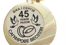 45 лет свадьбы - картинки