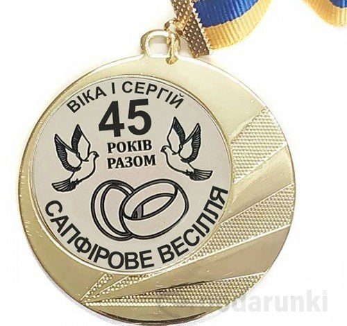 45 лет свадьбы - картинки