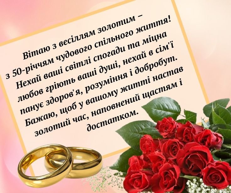 45 років весілля привітання батькам