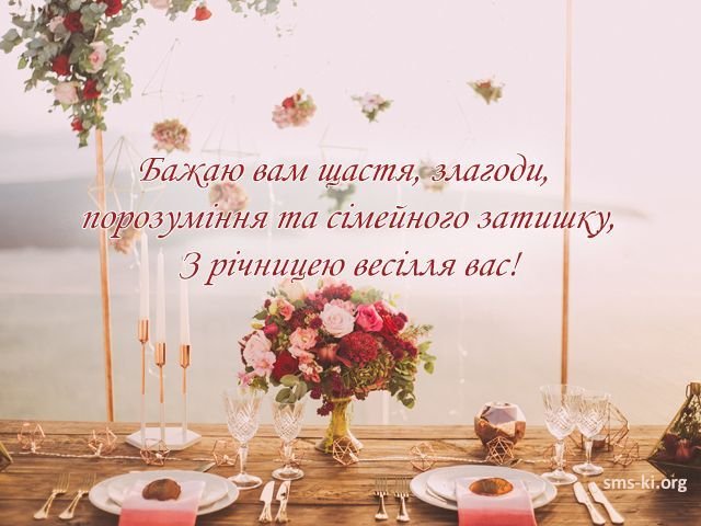 7 років весілля картинки скачати