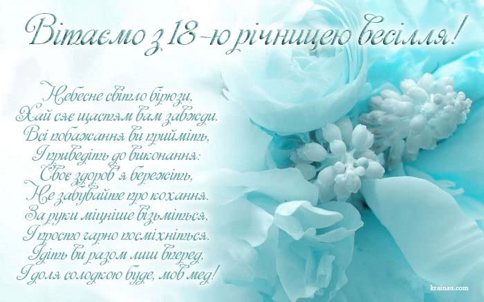 бирюзовая свадьба