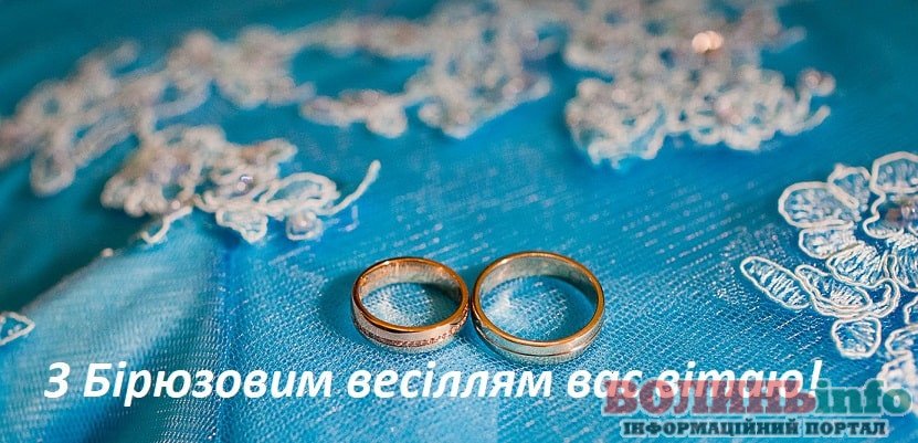 бирюзовая свадьба