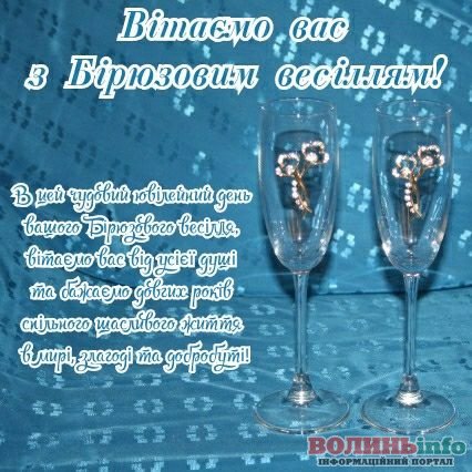 бирюзовая свадьба