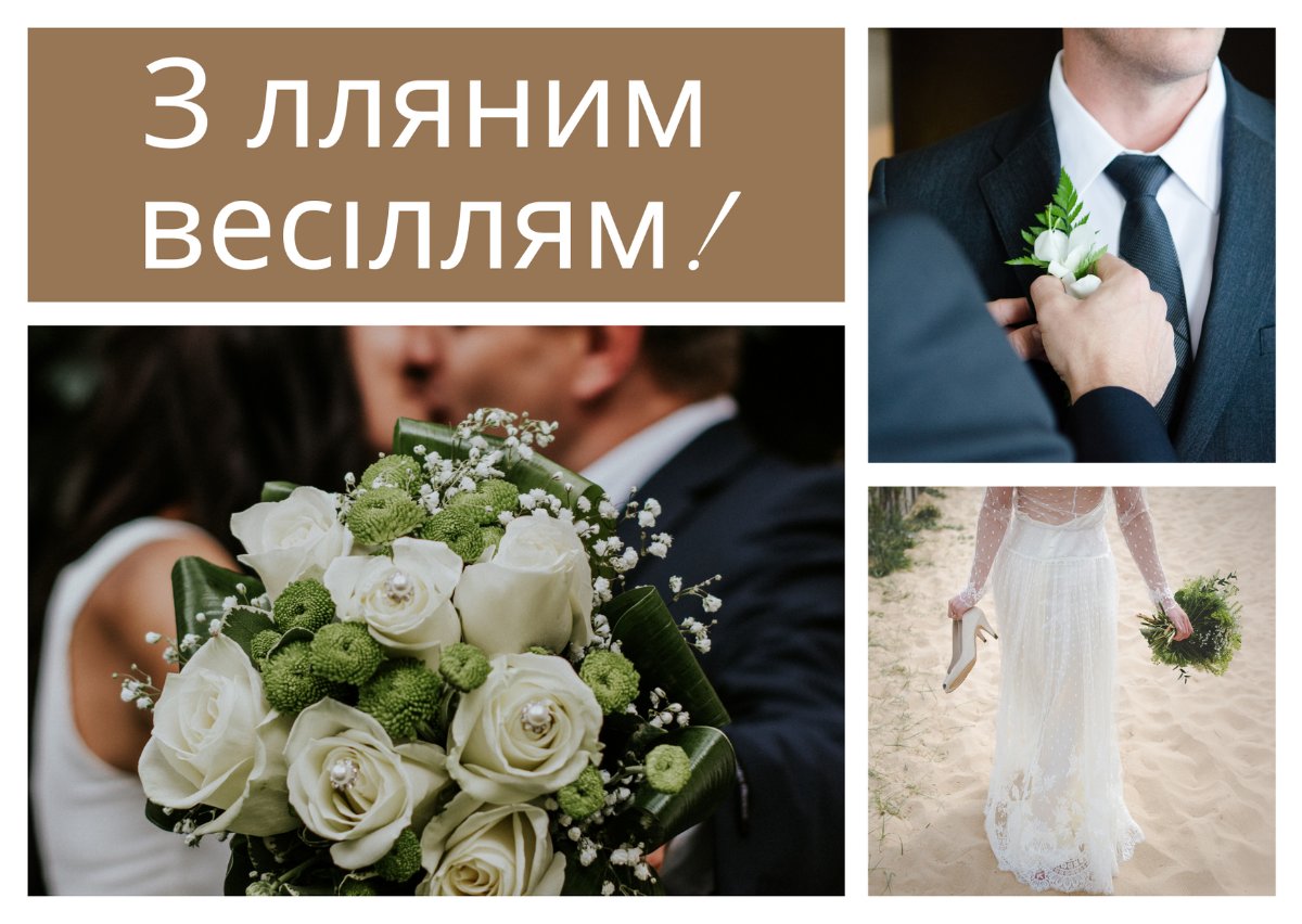 четверта річниця весілля