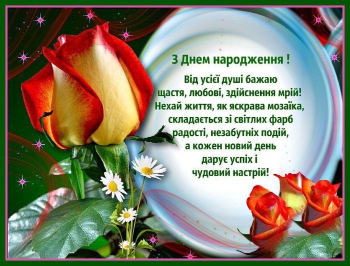 гарні вітання з ювілеєм