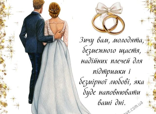 картинки с бракосочетанием