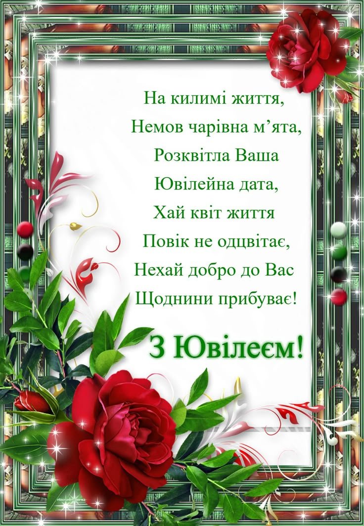 картинки з ювілеєм жінці