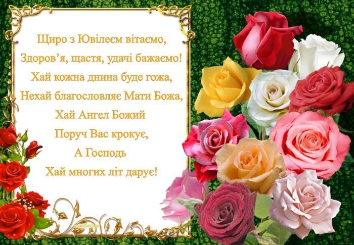 картинки з ювілеєм жінці