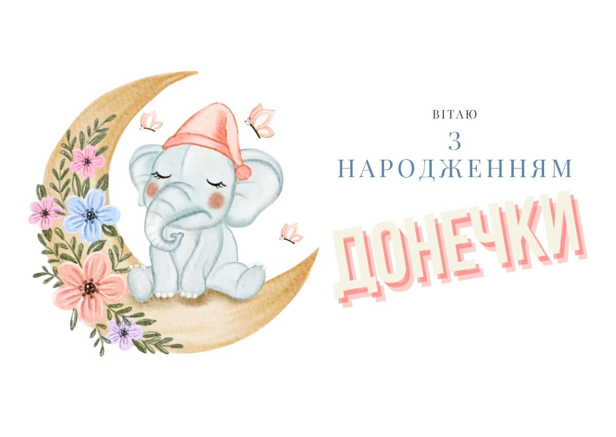 короткие поздравления с рождением дочери