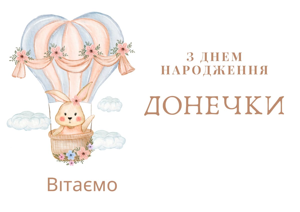 короткие поздравления с рождением дочери