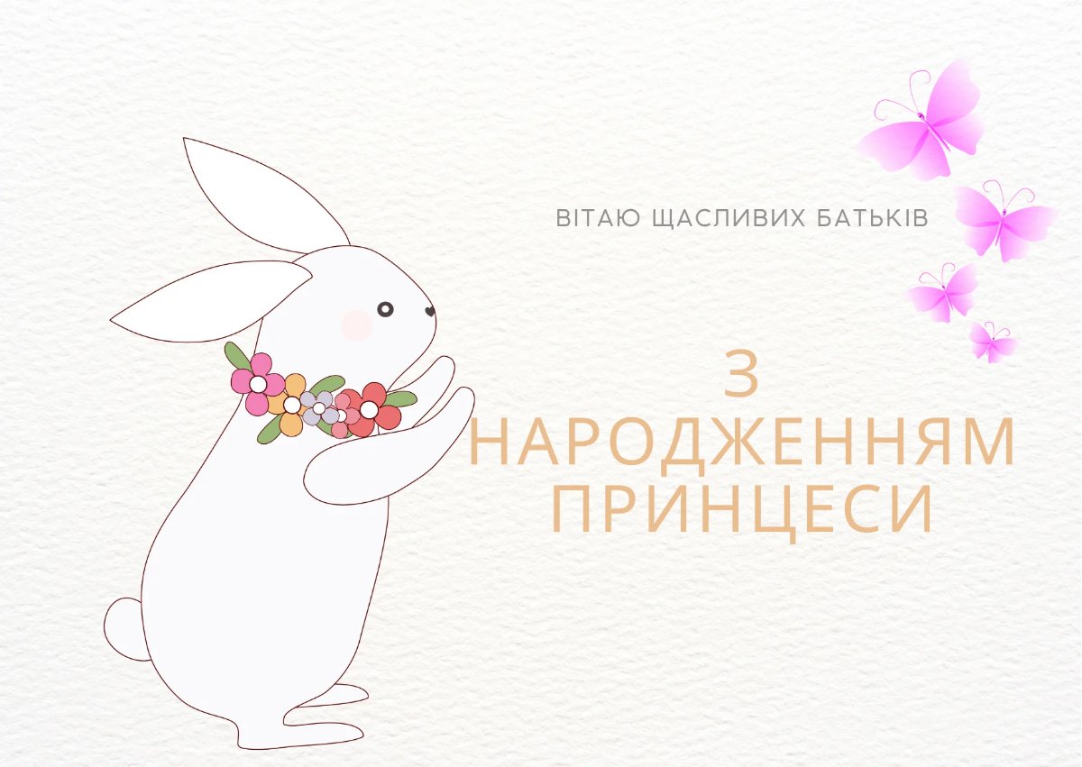 короткие поздравления с рождением дочери