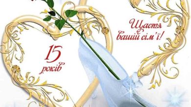 кришталеве весілля