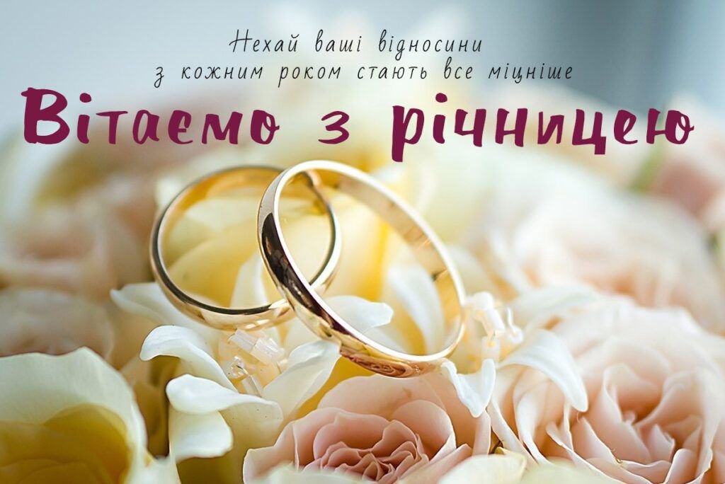 кришталеве весілля