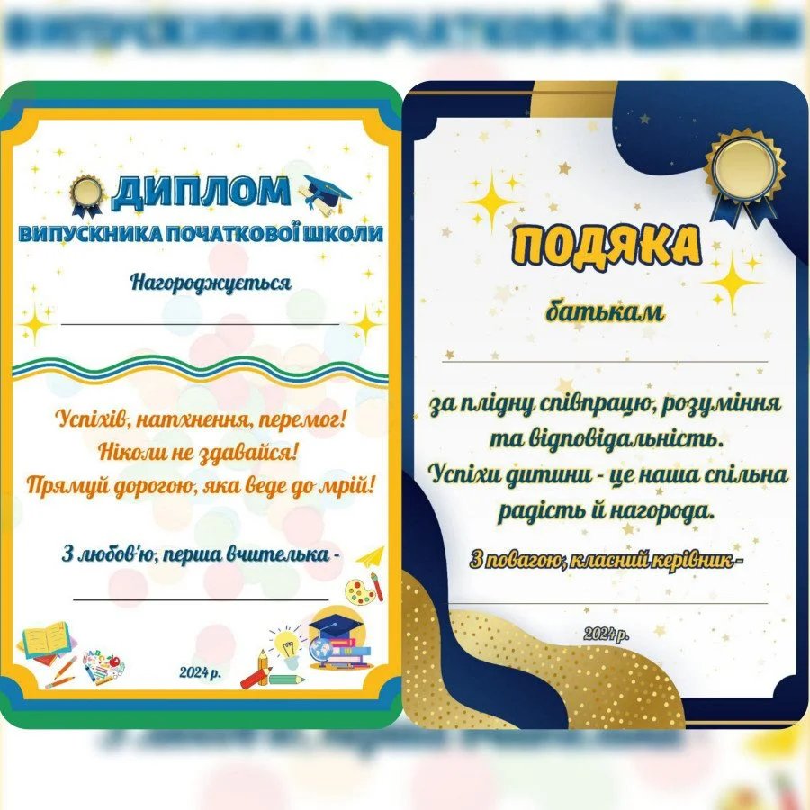 подяка батькам на випускний