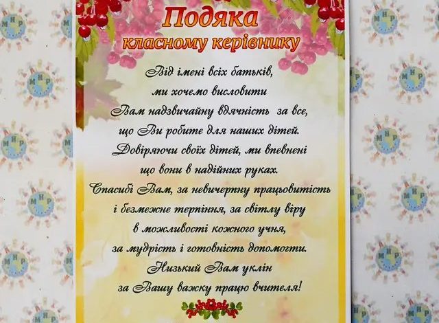 благодарность руководителю своими словами