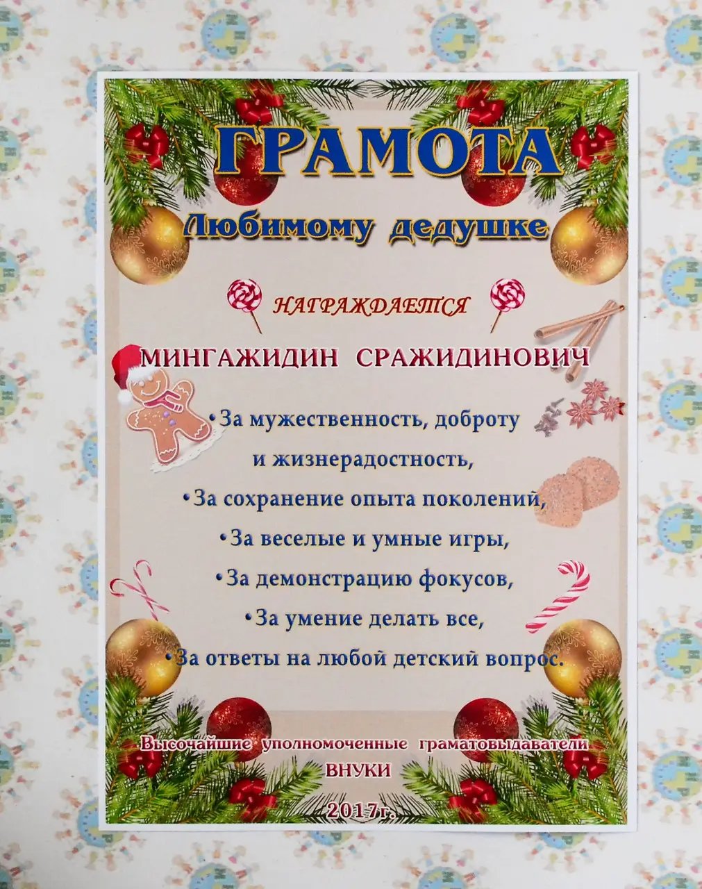 благодарность руководителю своими словами