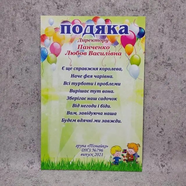 благодарность руководителю своими словами