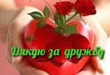 благодарность подруге за дружбу своими словами