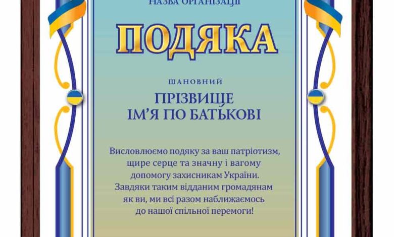 благодарность волонтерам за помощь своими словами