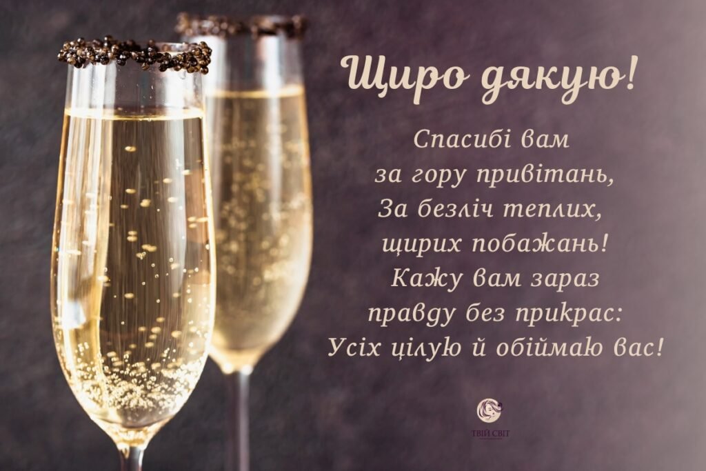 благодарность за хороший отдых своими словами