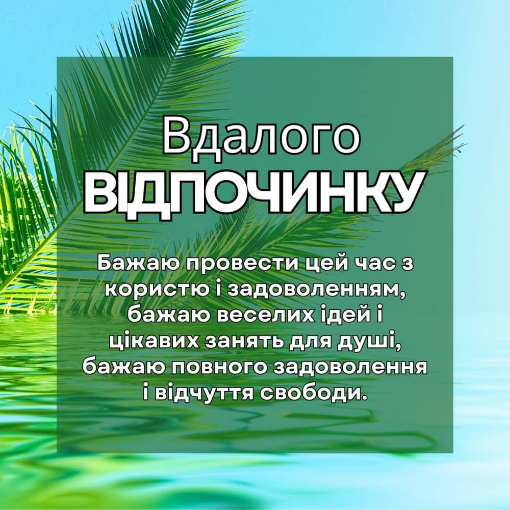 благодарность за хороший отдых своими словами