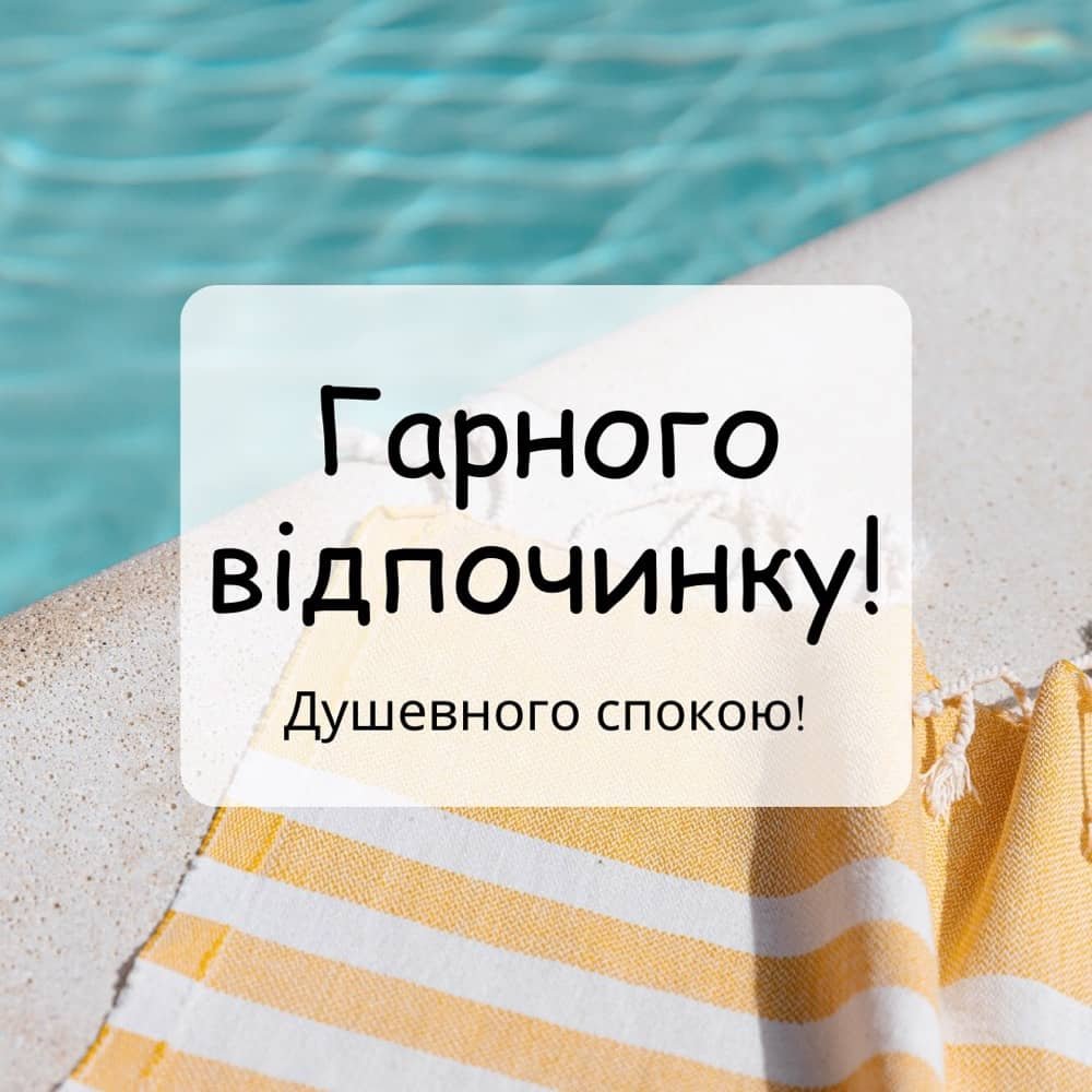 благодарность за хороший отдых своими словами