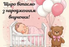 привітання бабусі з днем народження внучки