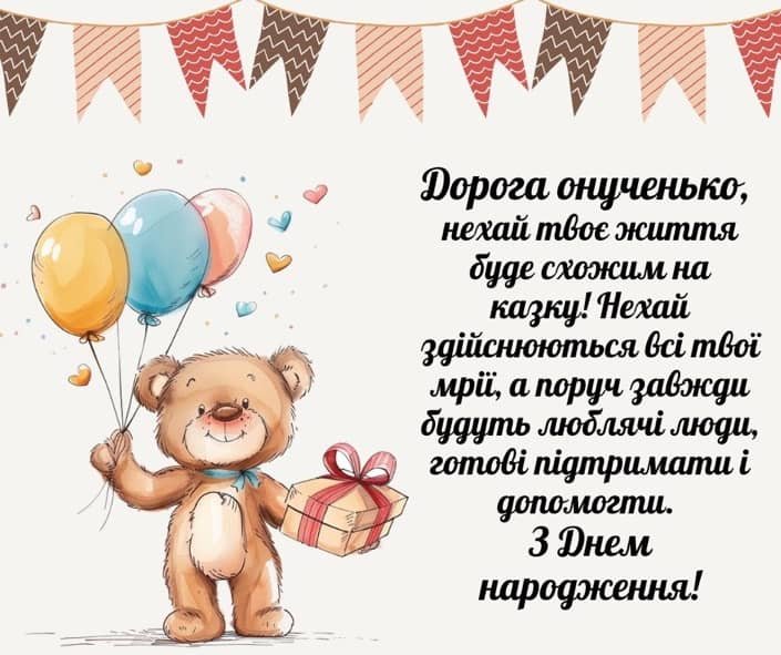 привітання бабусі з днем народження внучки