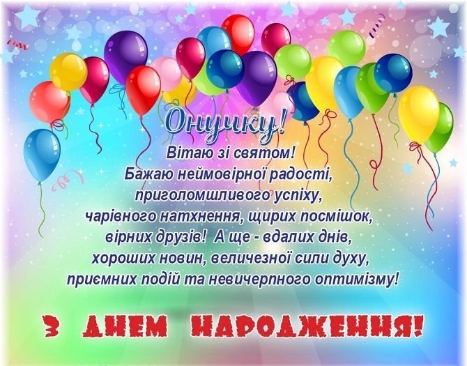 привітання для бабусі з днем народження онука