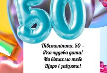 поздравления с 50 летием женщине прикольные