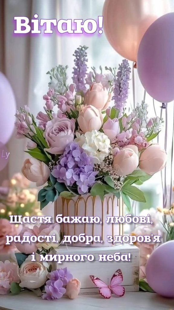 поздравления с днем рождения для невестки с днем рождения от свекрови