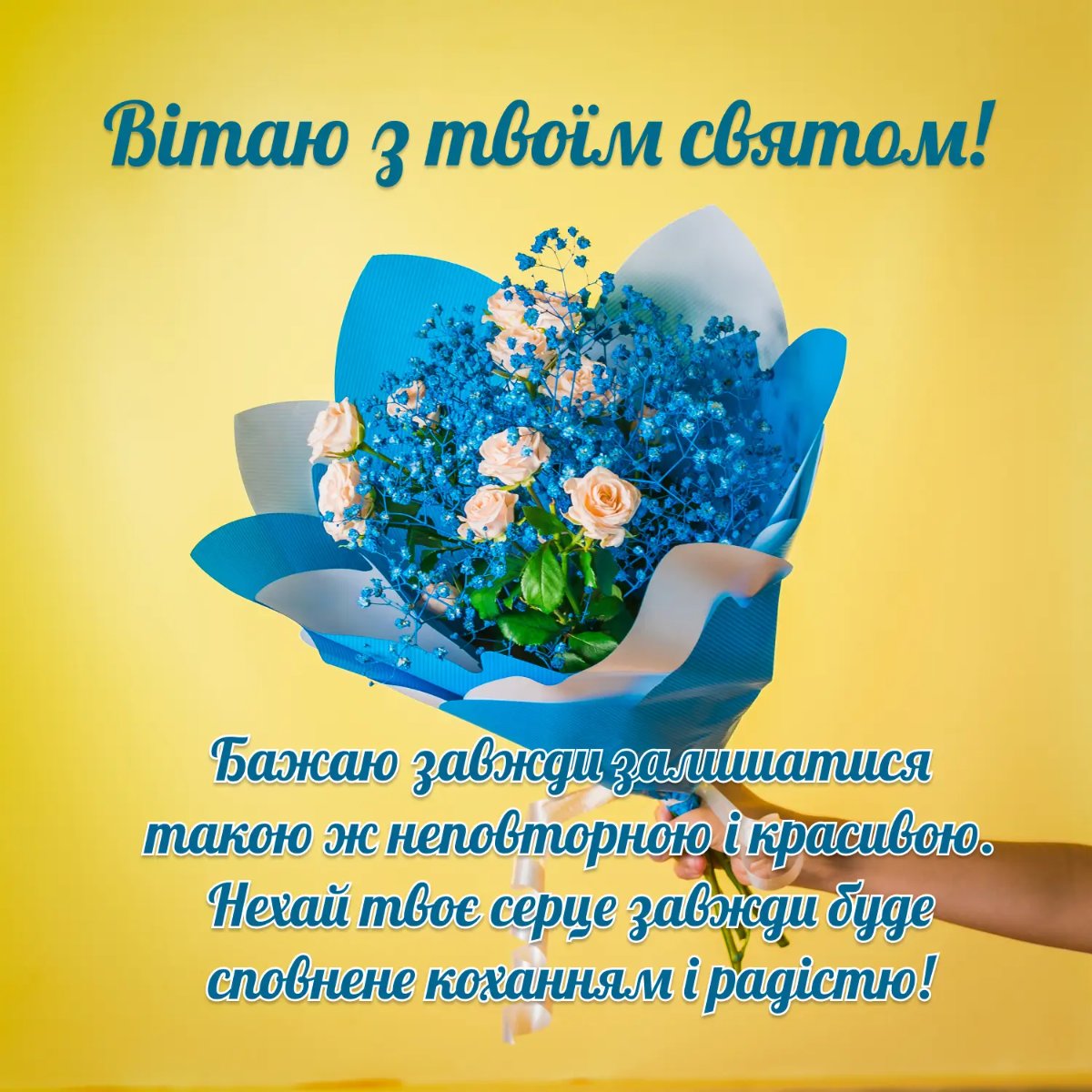 поздравления женщине с днем рождения своими словами