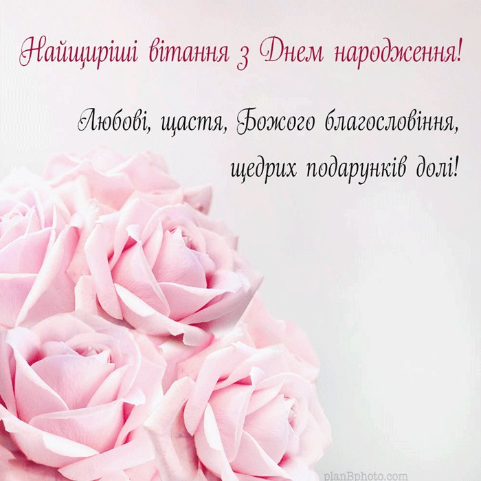 поздравления женщине с днем рождения своими словами