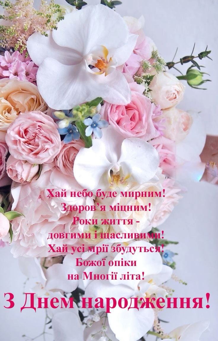 поздравления женщине с днем рождения своими словами