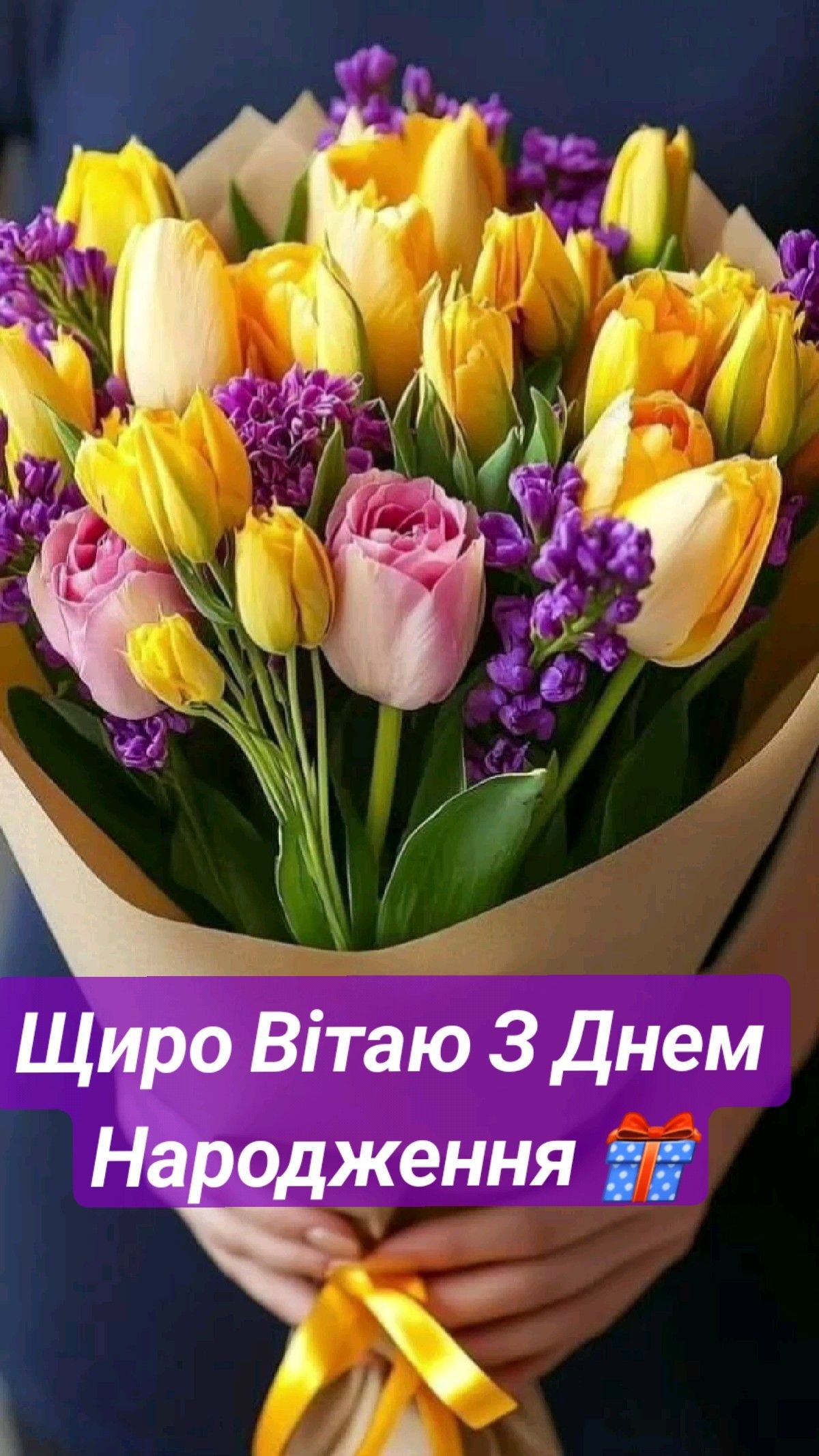 искренние поздравления с днем рождения