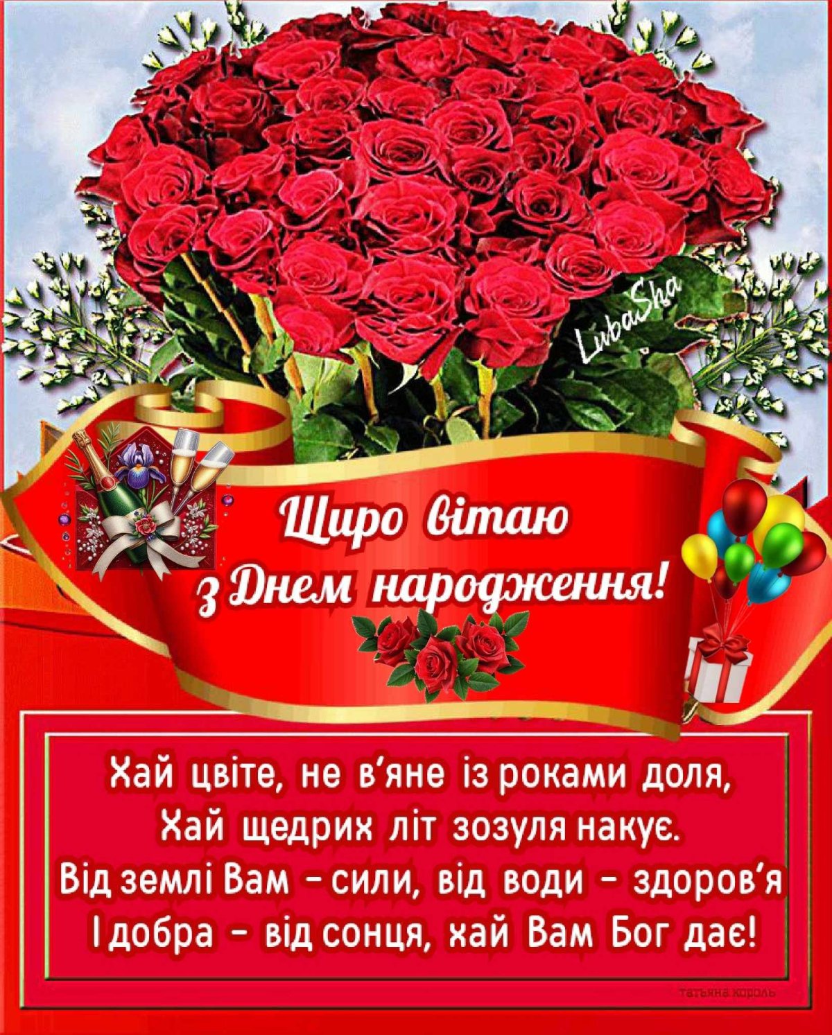 искренние поздравления с днем рождения