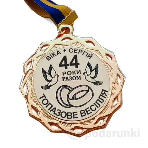 топазовая свадьба