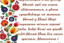 тост з днем народження