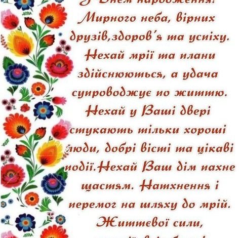 тост с днем рождения
