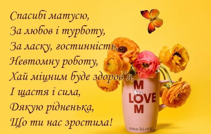 стихи для мамы благодарность