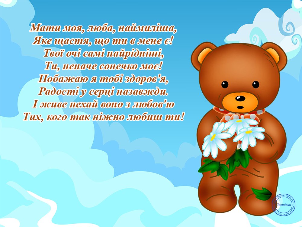 стихи для мамы благодарность