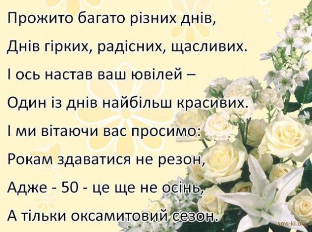 поздравления с золотой свадьбой стих
