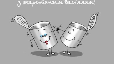 восьма річниця весілля