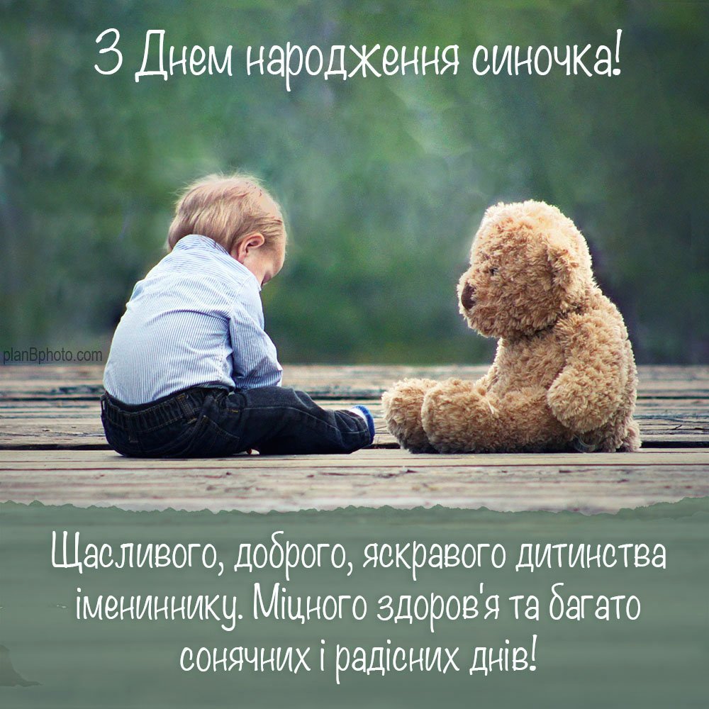 з днем народження дорослого сина батькам