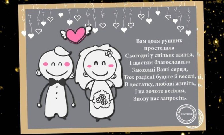 шуточные поздравления на свадьбу молодым на свадьбу в стихах